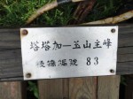DSC00351.JPG